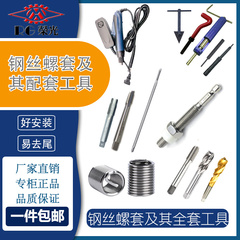 304不锈钢钢丝螺套牙套螺丝套螺纹修复保护套弹簧套螺牙M12M14M16