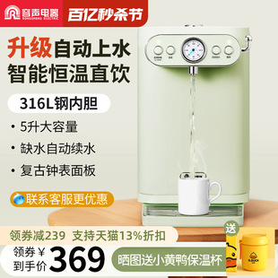 容声电热水壶全自动上水烧水壶家用智能恒温316L钢保温一体饮水机