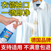 衣领净强力去污喷洁净领口，袖口去黄白衬衫，发黄专用预清洗神器