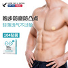 韩国进口男士乳贴专用一次性胸贴男生，运动游泳马拉松跑步防凸点