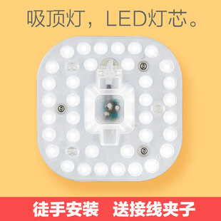 led吸顶灯芯乚ed灯盘吸灯卫生间灯具lyd灯管ied灯芯长条厨房自吸