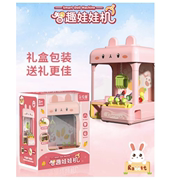 新奇达乐奇摩227兔子智能儿童抓娃娃游戏机小型夹公仔机女孩玩具
