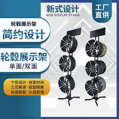 汽车轮胎双面展示架4S改装钢圈胎铃货架单面多层轮毂金属挂架货架