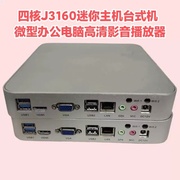 研益工控J3160四核J1900迷你电脑N3150工控机DIY一体机win7台式机