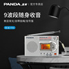 熊猫6169收音机老人便携全波段老年调频FM专用迷你复古老式半导体