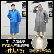 旅行便携加厚男女通用防护成人儿童环保无味eva非一次性雨衣雨裤