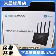 360T6M家用千兆双频5G无线Wifi6路由器T5G移动wif5家用高速千兆