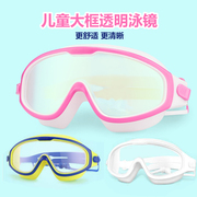 儿童泳镜防雾高清男童游泳眼镜女童小孩专业防水大框潜水游泳装备