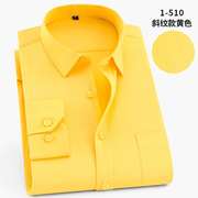 春季长袖衬衫男青年商务，休闲职业工装斜纹，款纯黄色衬衣男打底衫寸