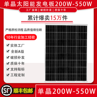 单晶硅300w太阳能发电板12v电瓶，450瓦充电板，家用离网光伏24v电池