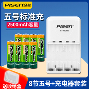 品胜8节5号充电电池套装2500毫安AA8节相机闪光灯玩具KTV话筒5号套装步步高小天才早教学习机通用充非快充
