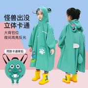 2023儿童雨衣男童女童小学生宝宝背包分体套装连体雨披幼儿园