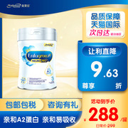 美赞臣A2蛋白系列婴幼儿配方奶粉3段(1-3岁)850g*1罐