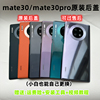 适用华为mate30后盖mate30pro纯原玻璃后壳30epro原厂