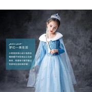 小公主网纱披肩裙蓝色，女童加绒艾莎蓬蓬裙万圣节儿童，长袖连衣裙子