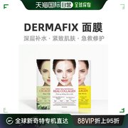 韩国直邮Dermafix面膜温和深层滋养补水保湿细腻柔滑嫩肤水润盈透