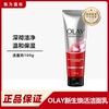 泰版OLAY/玉兰油新生焕活洁面乳100g/支 无塑封效期26年2月