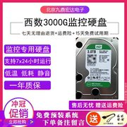 WD/西数数据3TB台式机硬盘3000G 3.5寸 3T西数绿盘监控录像机专用