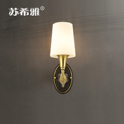 美式全铜单头壁灯简约现代田园卧室床头灯过道阳台客厅背景墙灯具