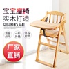 宝宝餐椅儿童吃饭木椅实木可折叠便携餐桌座，椅子婴儿家用用餐座椅