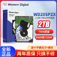 盒装wd  西部数据wd20spzx西数2t寸