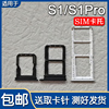 适用VIVO S1 S1Pro 卡托卡槽 vivos1/pro 手机SIM插卡座卡拖卡套