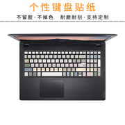 宏碁vn7vx5v5-573551552591g笔记本电脑键盘贴纸按键贴卡通