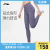 李宁健身裤女士健身系列女装弹力裤子瑜伽针织运动长裤