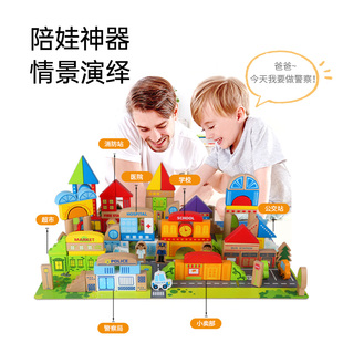 hape125粒城市情景积木，大颗粒益智拼装玩具，婴儿宝宝木制儿童1-3岁