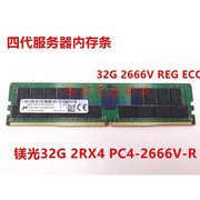 32G DDR4 2666V服务器内存REG ECC 四代 PC4-2666V