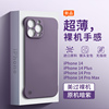 暗紫色苹果14pro手机壳液态硅胶，iphone14promax保护套超薄无边框plus镜头全包外壳简约适用于