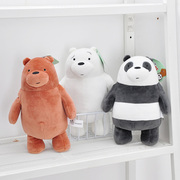 正版咱们三只裸熊毛绒，玩具公仔小熊可爱抱枕玩偶，娃娃儿童创意礼物