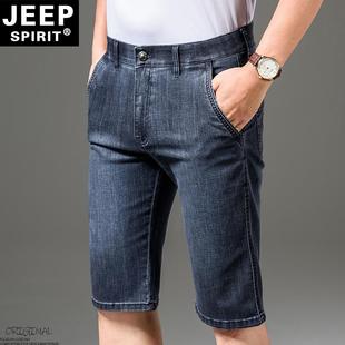 香港JEEP吉普牛仔短裤夏季直筒薄款五分中裤男士大码休闲裤子夏季