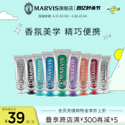 Marvis玛尔仕薄荷牙膏便携装25ml 味道可选 意大利进口玛尔斯