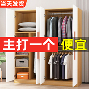 现代简约衣橱衣柜家用卧室，简易出租房用组装小型实木经济型柜子