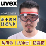 德国uvex硅胶护目镜防雾骑行工业防冲击眼罩防飞溅打磨用消防眼镜