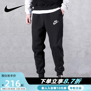 Nike耐克裤子男裤春季宽松毛圈休闲训练运动裤长裤BV2680-010