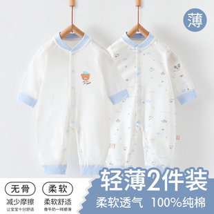 婴儿衣服夏季纯棉内衣新生儿连体衣薄款宝宝爬服哈衣初生内衣两件