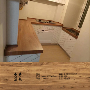 楠木岩板背景墙定制厨房石英石台面厨柜拆旧换新鸡翅木木纹岩板