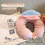日本优活U型枕头护颈枕TPE办公室午睡颈椎脖枕便携旅行飞机枕