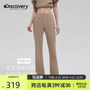discovery微喇裤女士，宽松2024春季微弹针织运动长裤休闲裤子