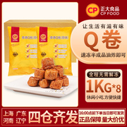 正大cp泰香q卷原味，1kg*8袋炸鸡脆皮，豆皮肉卷煎炸零食小吃榆林炸鸡