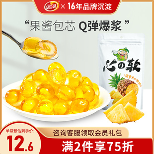 海南特产品香园菠萝夹心软糖，180g袋装水果，味菠萝酱喜糖小零食糖果