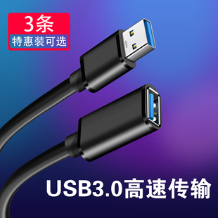 usb3.0延长线135米公对母数据线，高速2.0手机充电无线网卡打印机，电脑连接键盘优u盘鼠标供电接口转接线加长