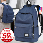 双肩背包商务男旅行包大容量，电脑包16寸笔记本，中学生书包男大学生