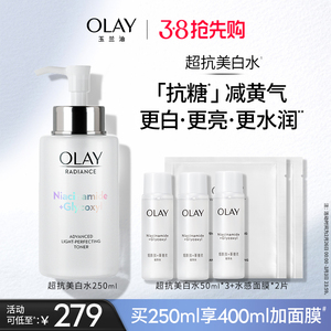 OLAY美白爽肤水提亮补水