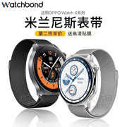 适用OPPO Watch X手表米兰磁吸表带watch4pro智能watch3pro运动watch2男款表链watch3女生SE夏天不锈钢带