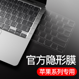 适用于macbook键盘膜pro14寸16电脑air13笔记本2023苹果mac键盘，m3贴air15.3防尘m3macpro保护膜2022薄m1透明