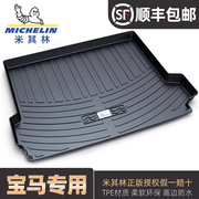 米其林适用于宝马3系5系，7系530li525li专用x1x3x4x5汽车后备箱垫