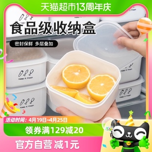 庭好保鲜盒食品级冰箱，专用真空收纳盒微波炉饭盒密封便当盒水果盒